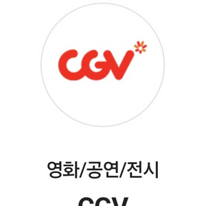 CGV 예매 1인