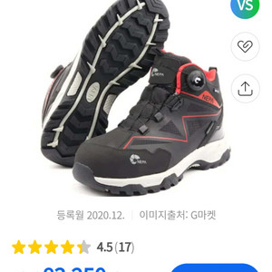 네파 안전화