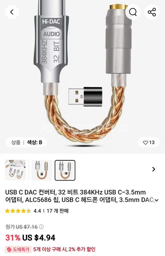 꼬다리 dac--2