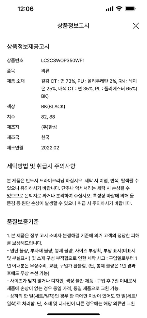 한섬 랑방 LANVIN 펄버튼 원피스 (새상품)--8