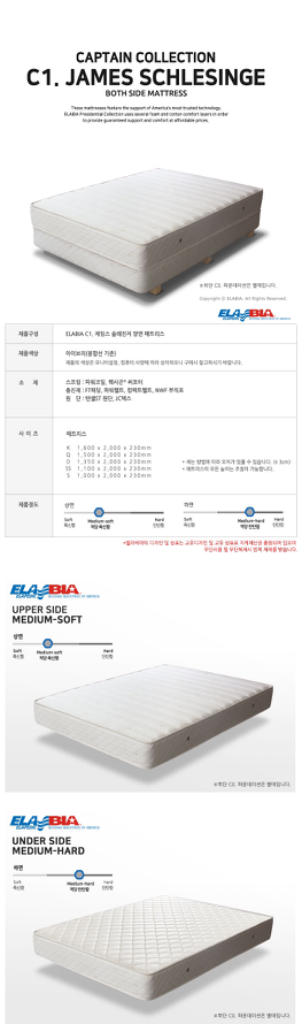 엘라비아 C1 침대 세트 퀸사이즈--4