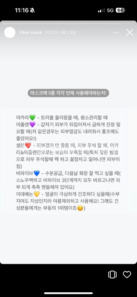 비밸런스 마스크팩(@01.30 공구템)--1