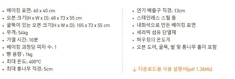 알파 포르니 나노 피자 화덕(미사용 새재품)--3