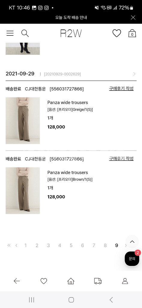 R2W Panza 와이드 팬츠 브라운 S--6