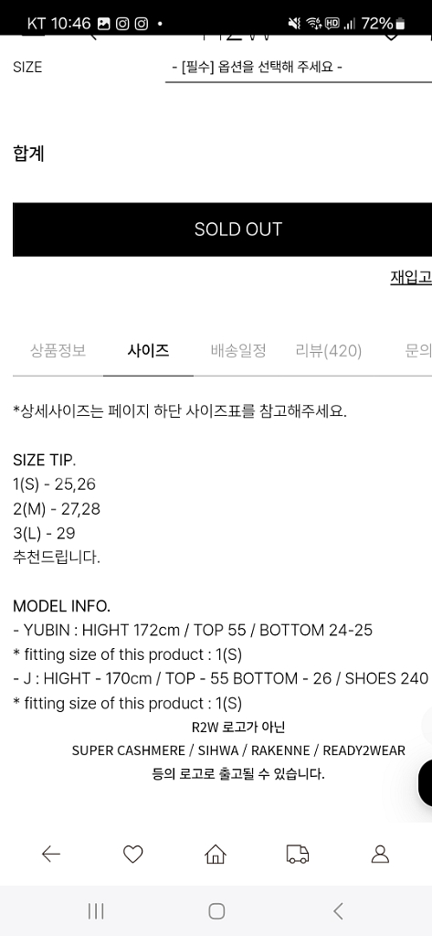 R2W Panza 와이드 팬츠 브라운 S--7