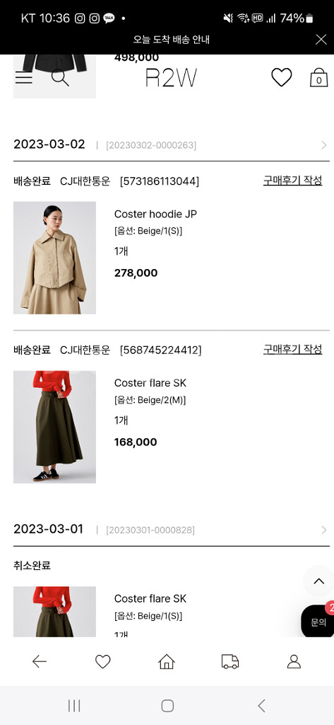 (거의새것) R2W coster 플래어 스커트 M--8