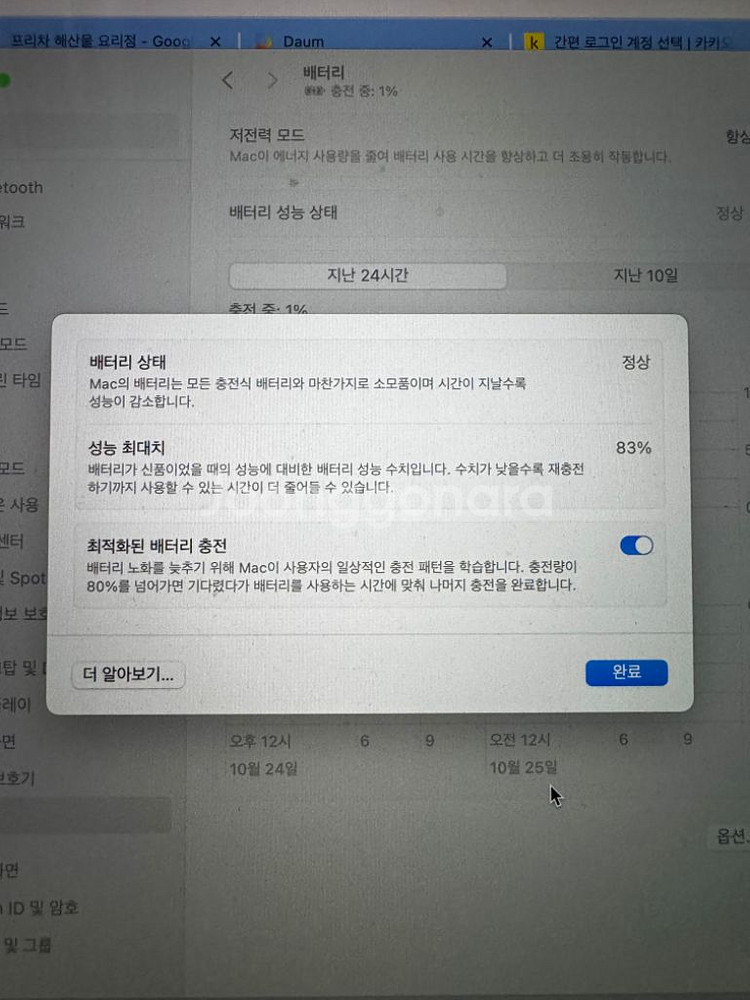 맥북프로 m1 2020 13인치 8기가 판매팝니다--2