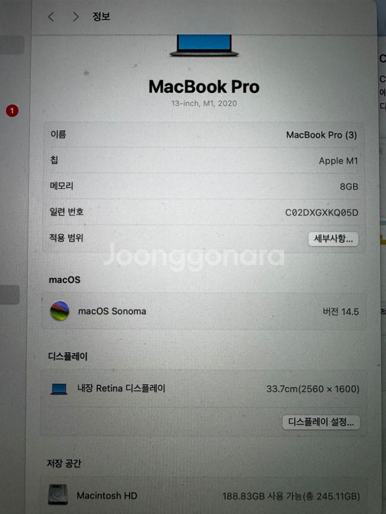 맥북프로 m1 2020 13인치 8기가 판매팝니다--3