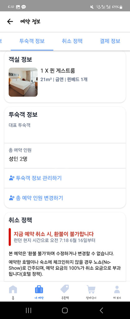 더블트리 바이 힐튼 호텔 - 타워 오브 런던--2