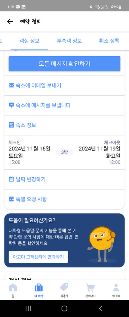 더블트리 바이 힐튼 호텔 - 타워 오브 런던--1