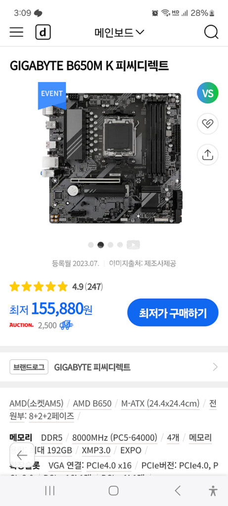 B6500Mk기가바이트 메인보드--3