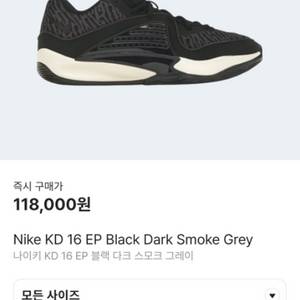 kd16 블랙 290사이즈