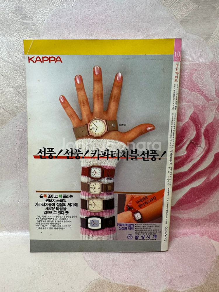 1987년3월 TV가이드,상태굿--1