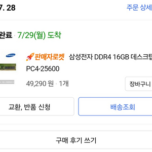 삼성전자 ddr4 16g, 8g 램 팝니다.