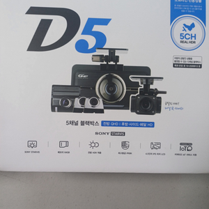 큐브 D5 5채널 20대 프로모션