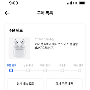 [애플] 에어팟4세대 액티브 노이즈캔슬링