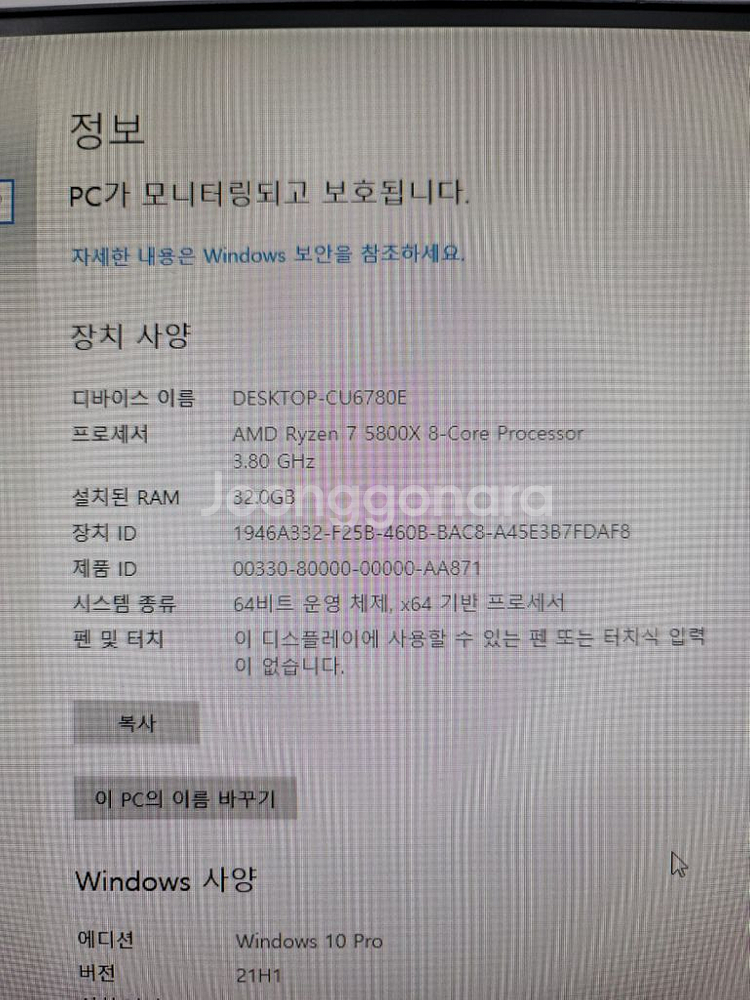 고사양 게이밍 컴퓨터(라이젠7 5800X/RX6600)--2