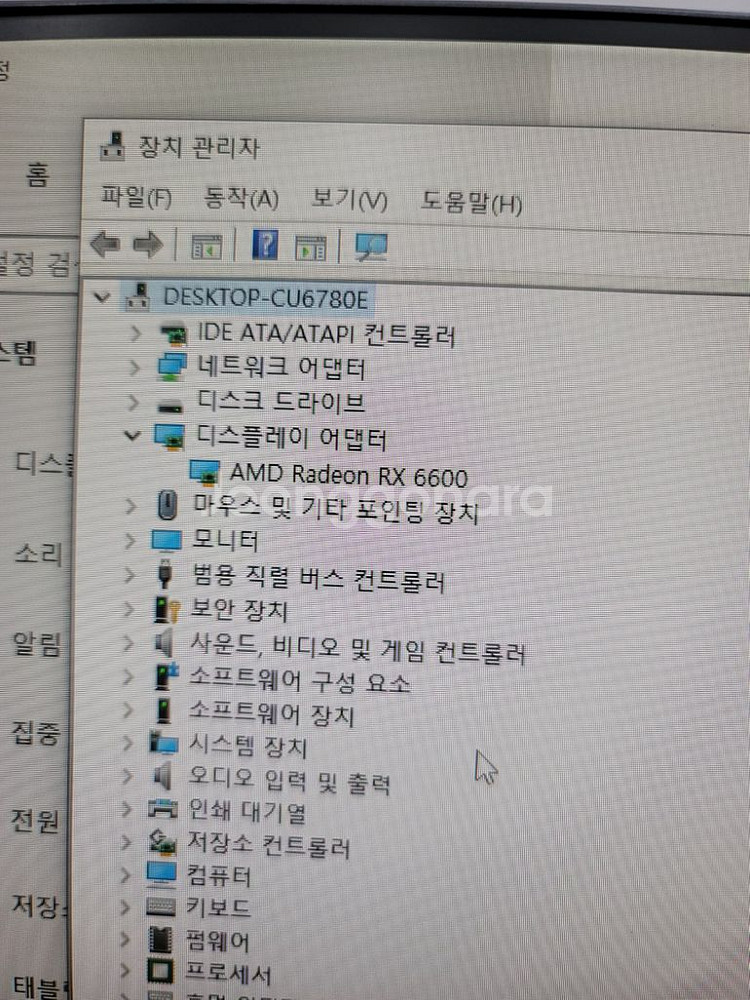 고사양 게이밍 컴퓨터(라이젠7 5800X/RX6600)--3