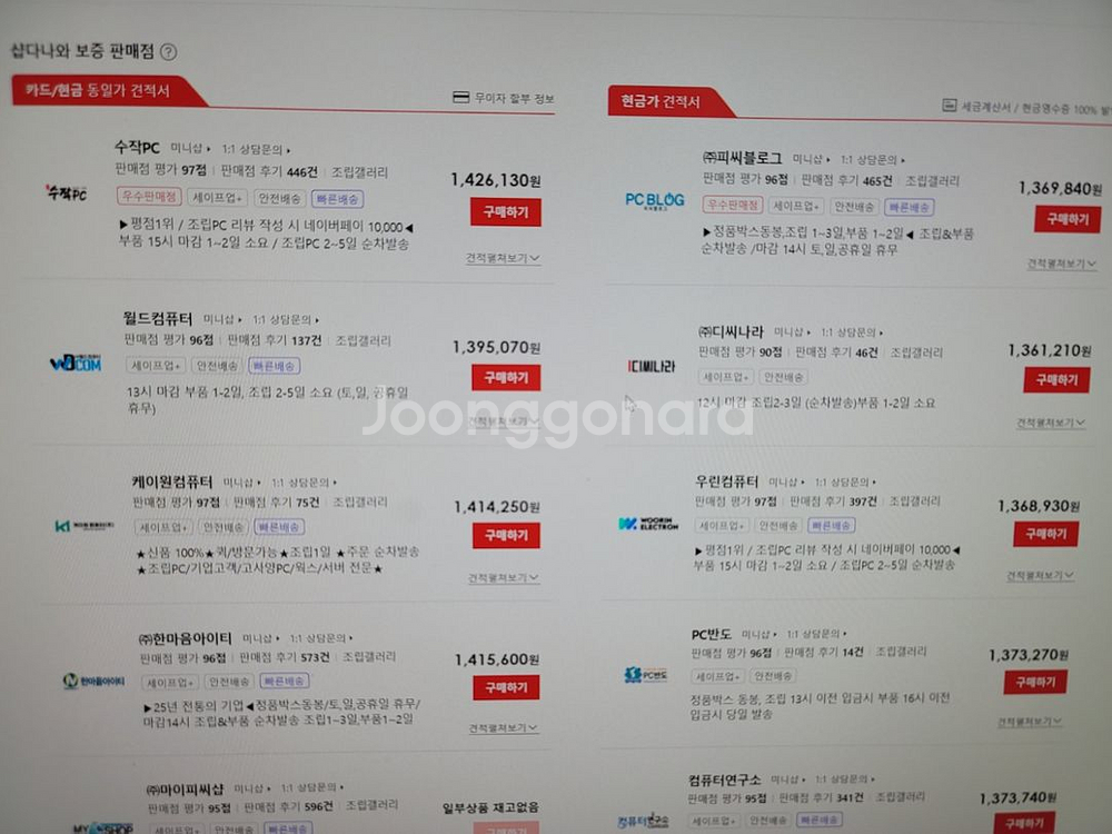 고사양 게이밍 컴퓨터(라이젠7 5800X/RX6600)--5