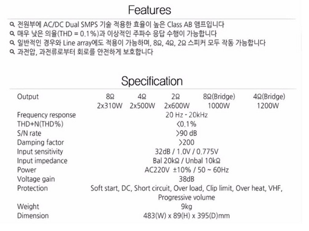 DELTA S1200, 델타 프로패셔널 스테레오 앰프--4