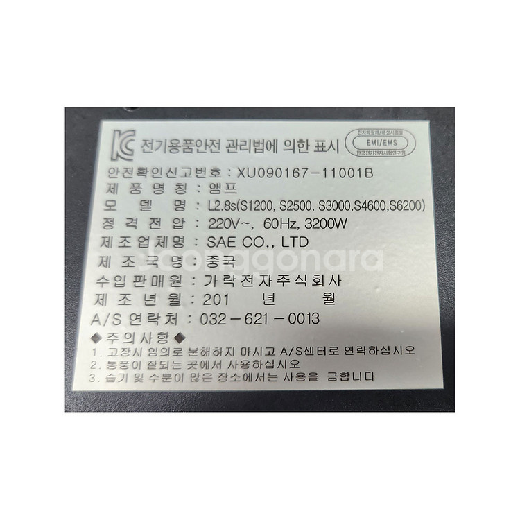 DELTA S1200, 델타 프로패셔널 스테레오 앰프--3