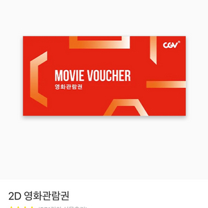 cgv 영화 1인 예매