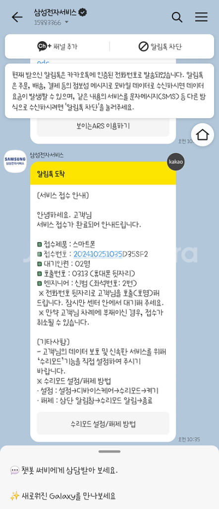 플립6 256 자급제--3