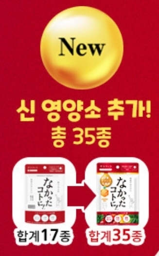 리뉴얼 나캇타코토니 1박스--5