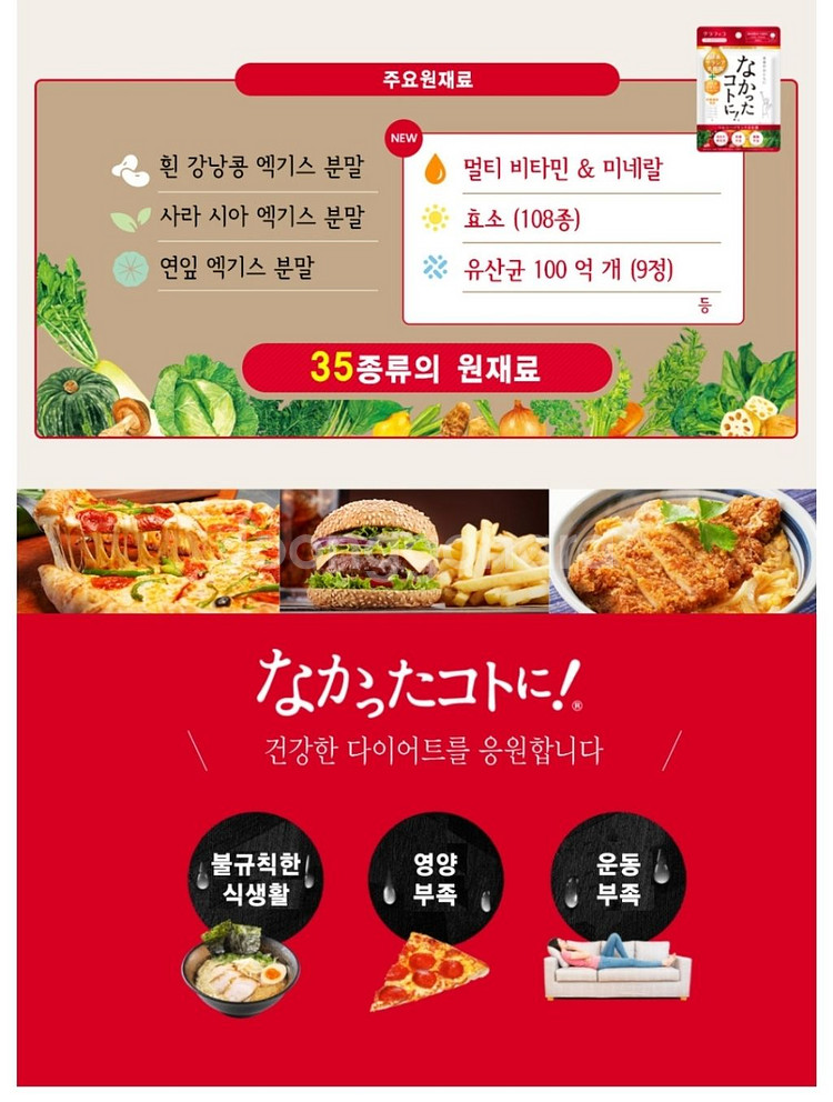 리뉴얼 나캇타코토니 1박스--9