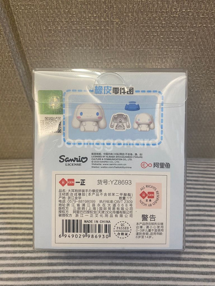 새상품) 산리오 시나모롤 3D 지우개--1