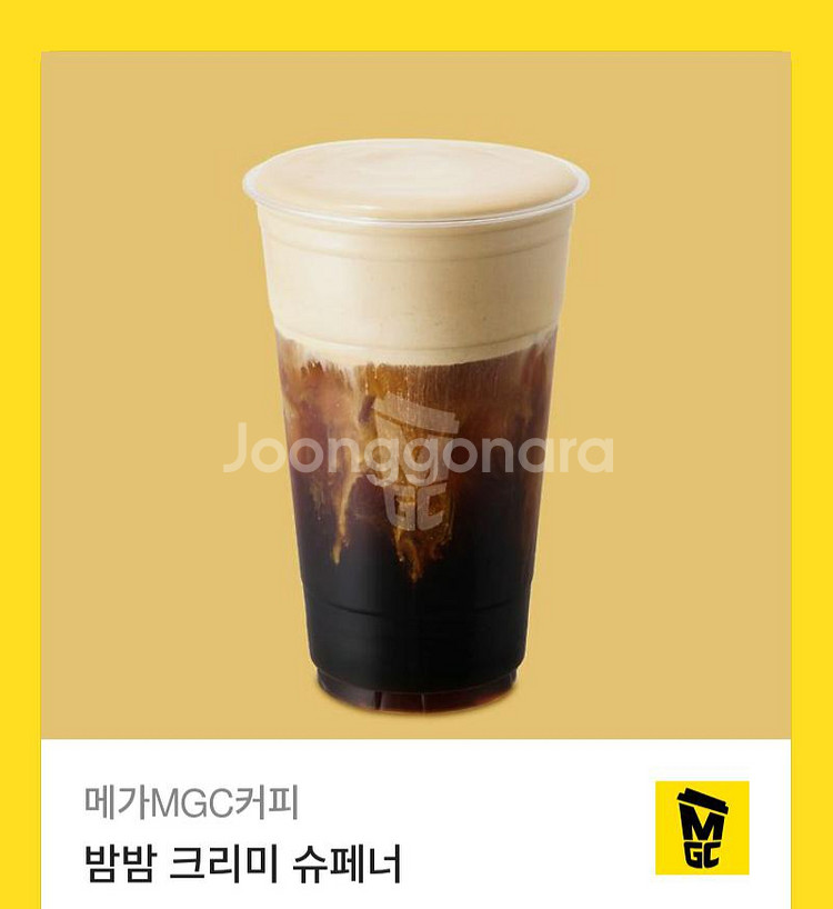 메가커피 밤밤 크리미 슈페너 찰떡 프라페 기프티콘 쿠폰--0