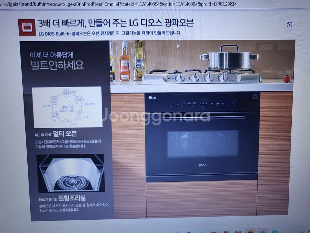 미사용 lg디오스전기오븐기기 전자레인지--7