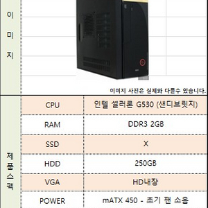 중고 부품용 PC판매합니다