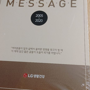 (경제 추천도서)차석용 CEO message