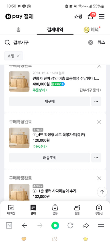 벙커침대--1