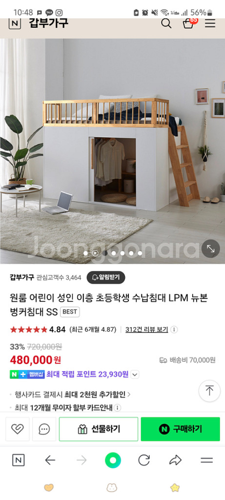 벙커침대--2