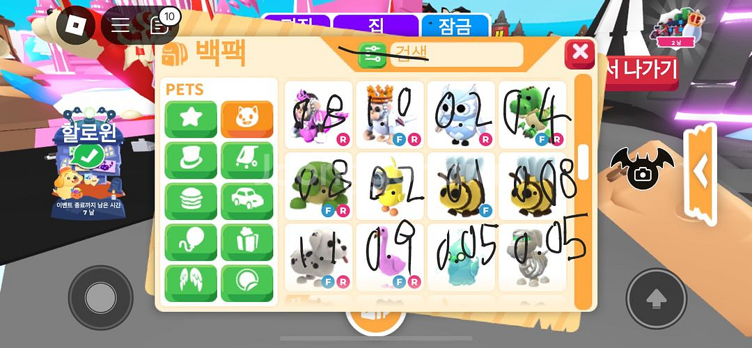 입양하세요 펫 팔아용--2
