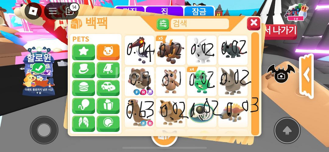 입양하세요 펫 팔아용--4