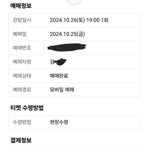 섹뮤페 10월 26일 수수료X정가이하