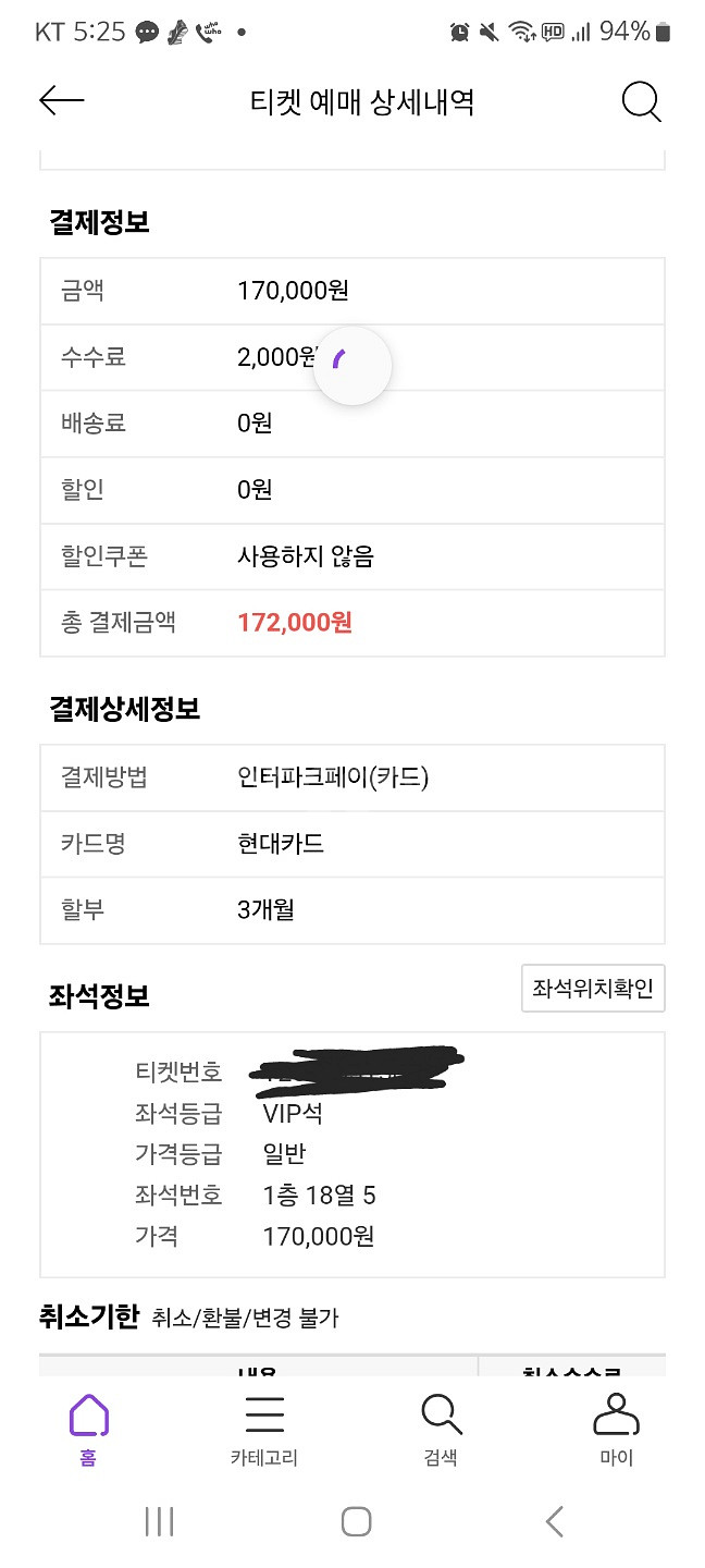 섹뮤페 10월 26일 수수료X정가이하--1