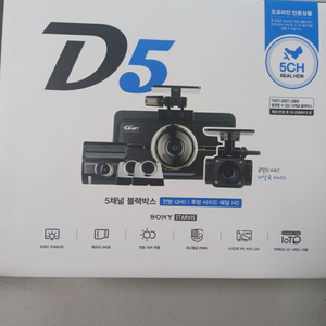 큐브 D5 5채널 25대 프로모션