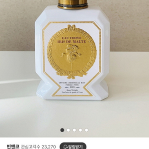 불리 이리드 말트 75ML