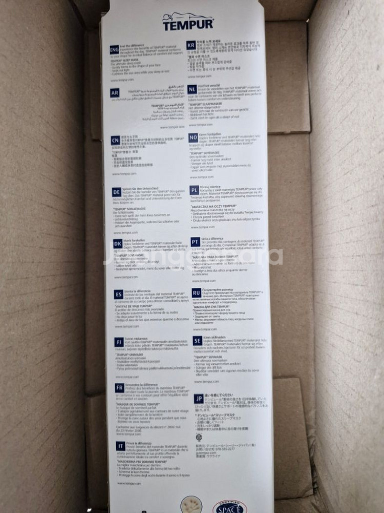 [미개봉] 템퍼 수면안대 판매합니다.--2