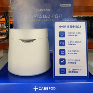 케어팟 스테인리스 4L 가습기 MS042LED (단순개