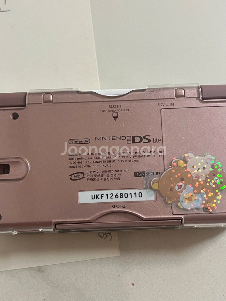 닌텐도 Ds lite--2