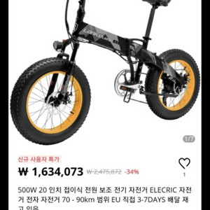 전기자전거 밧데리