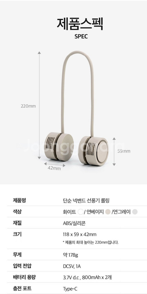 휴대용 선풍기--2