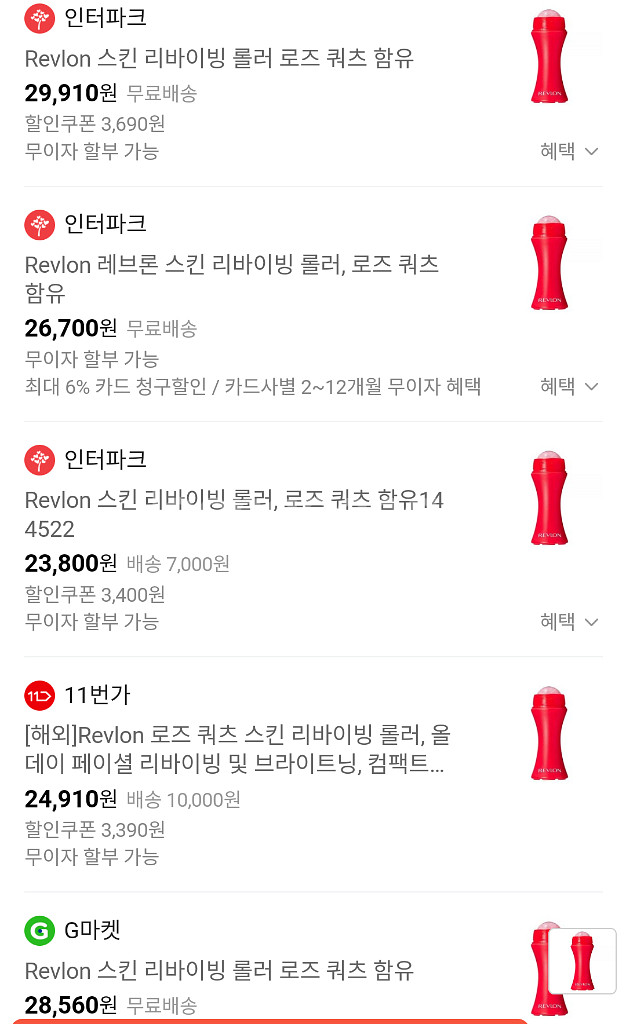 Revlon 리바이빙 롤러/로즈쿼츠 함유/피부마사지--2
