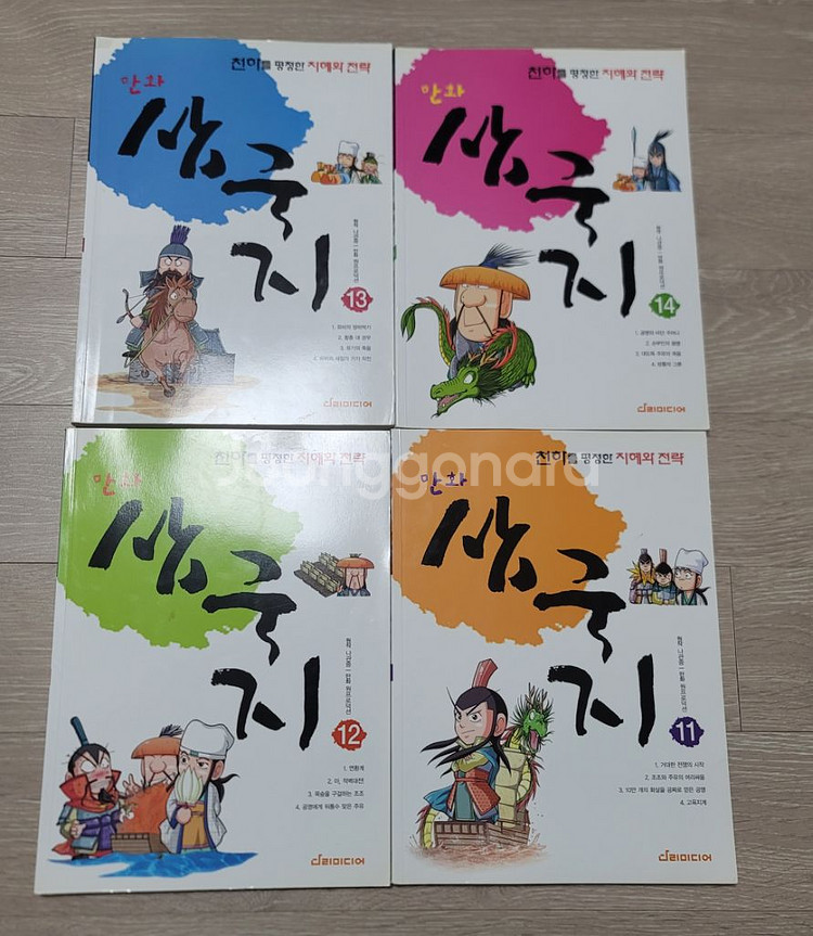 만화삼국지--1