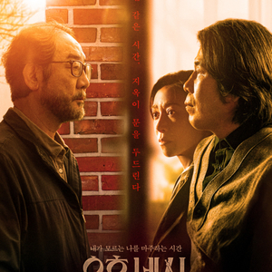 <오후 네시> cgv 예매